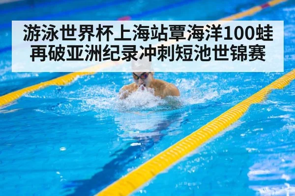 male swimmer breaststroke