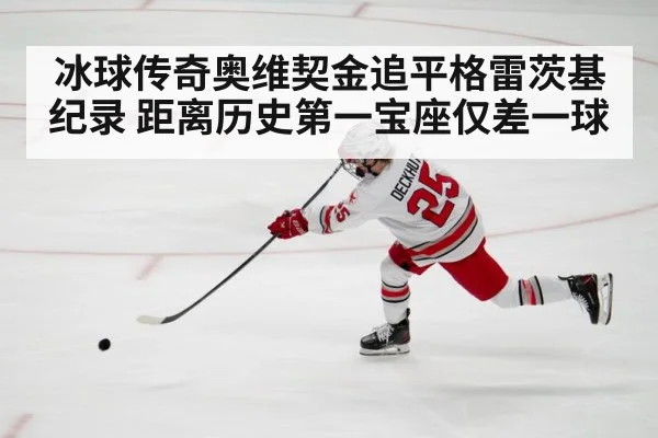 hockey player shooting